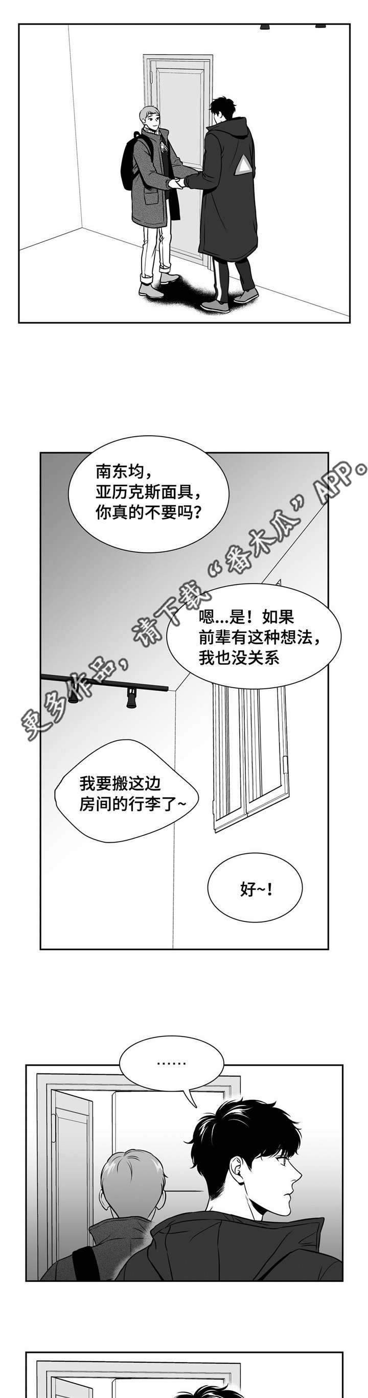 第157章：大结局