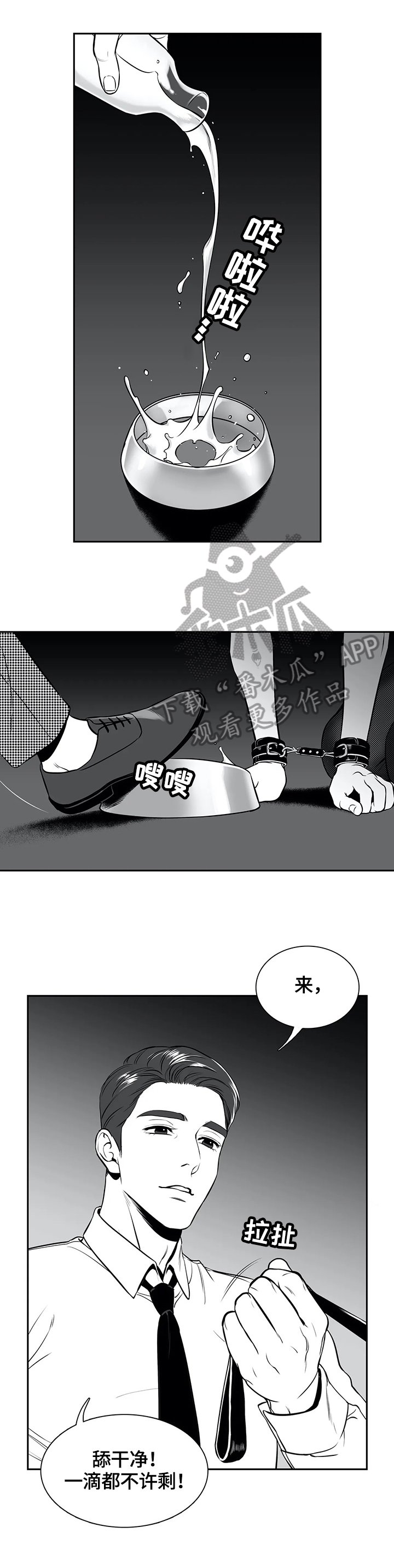 第158章：【番外一：】状况