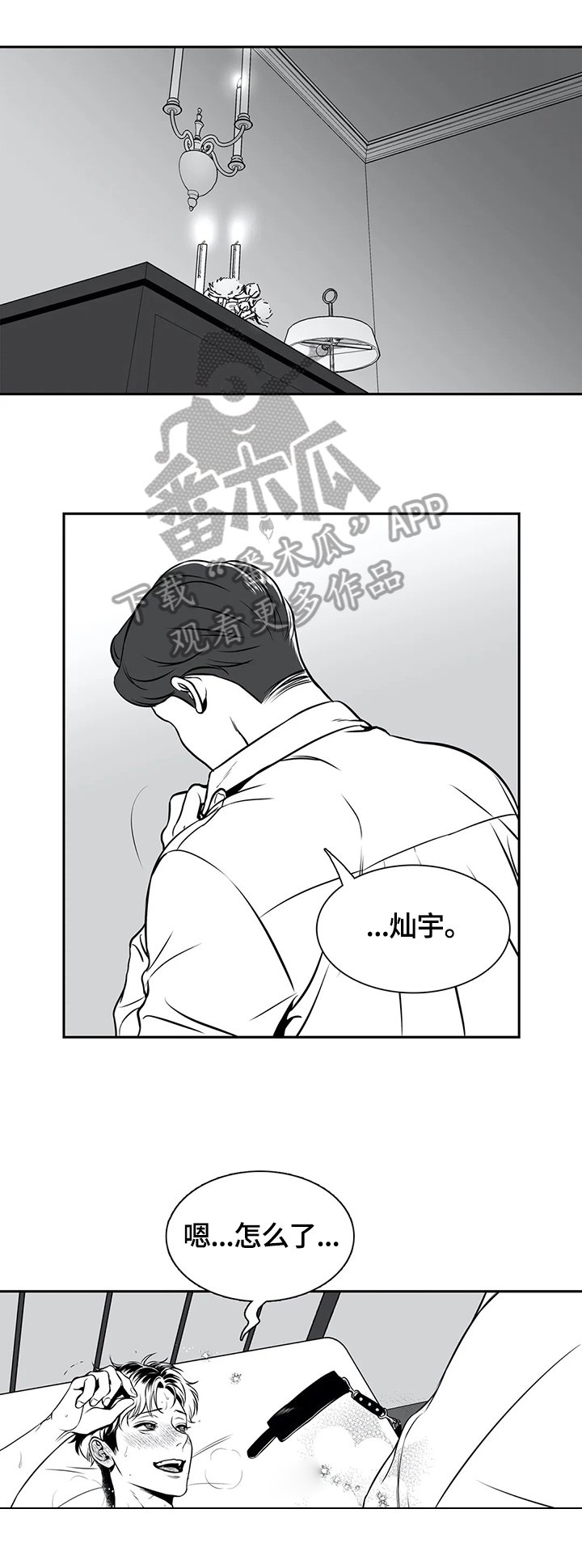 第158章：【番外一：】状况