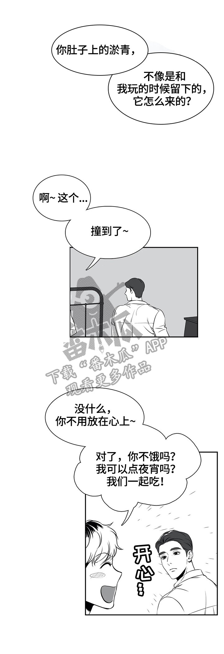 第158章：【番外一：】状况