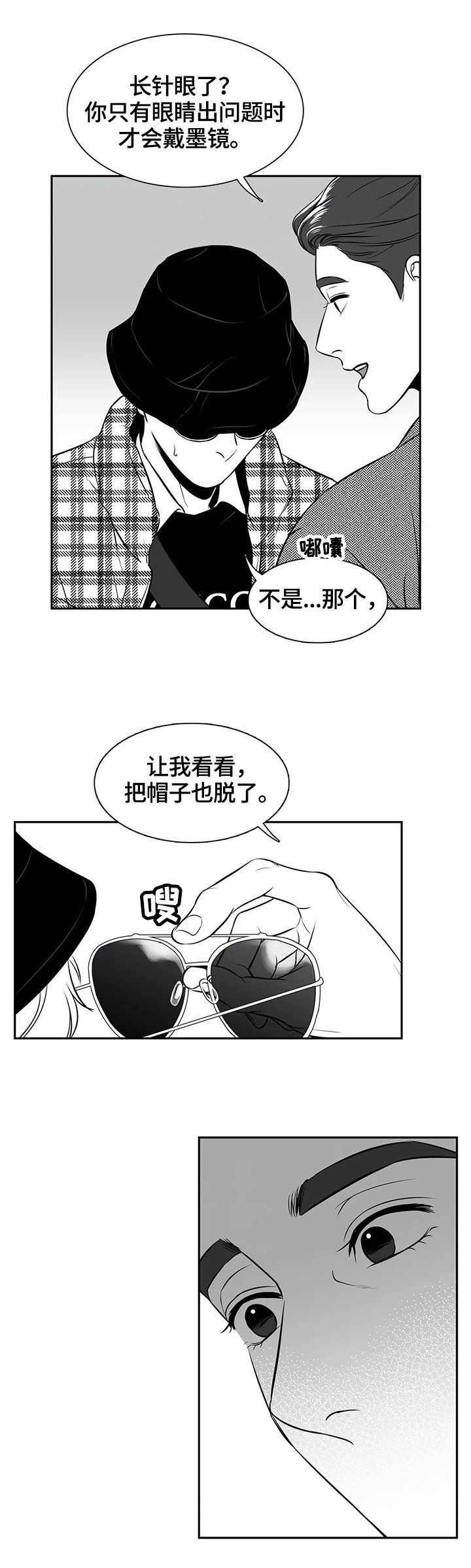 第158章：【番外一：】状况