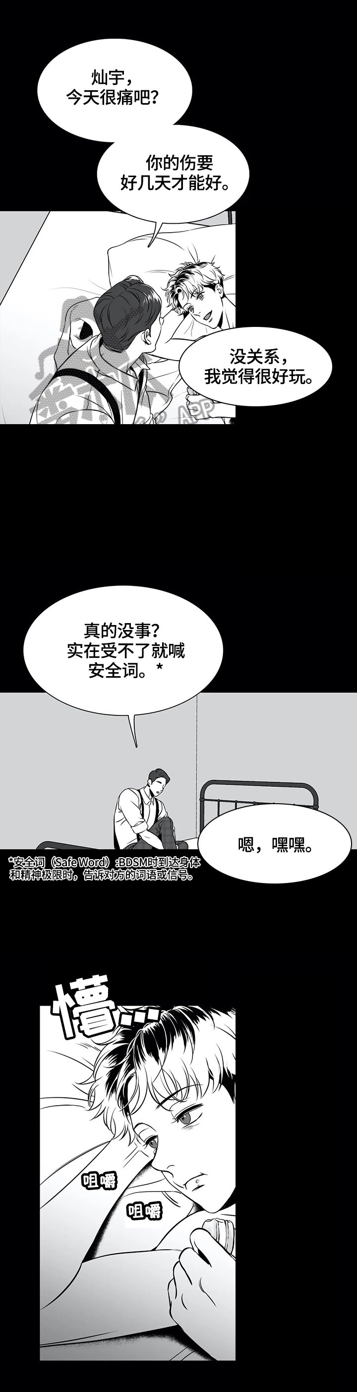 第159章：【番外一：】隐瞒