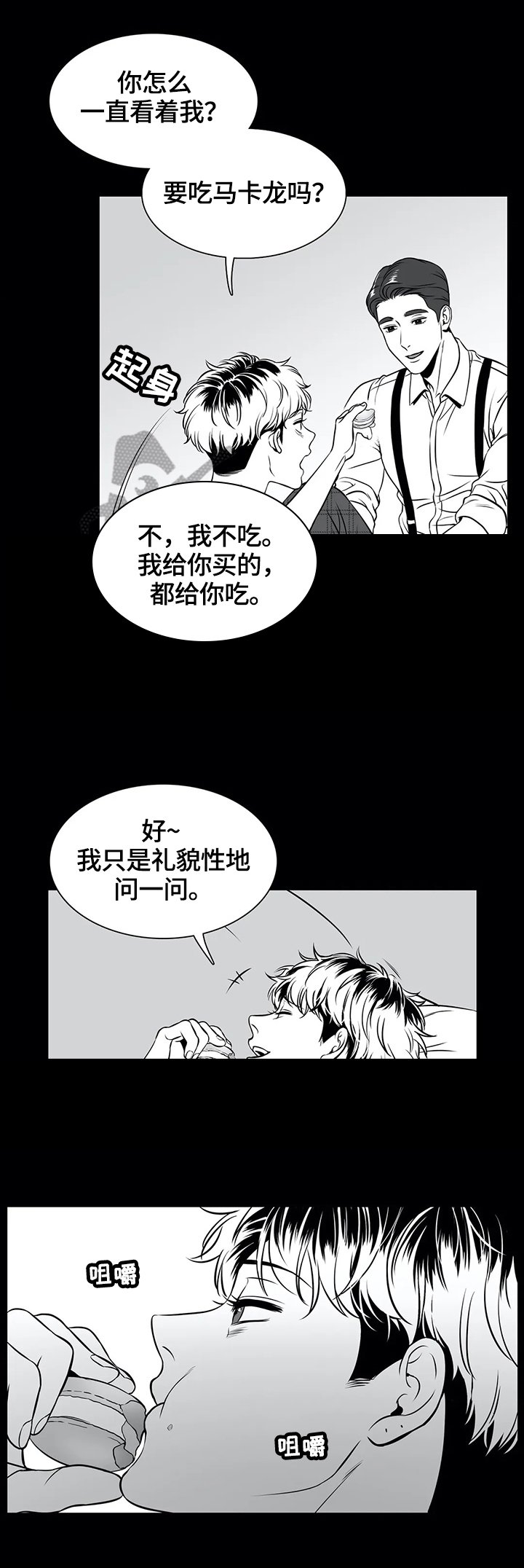 第159章：【番外一：】隐瞒
