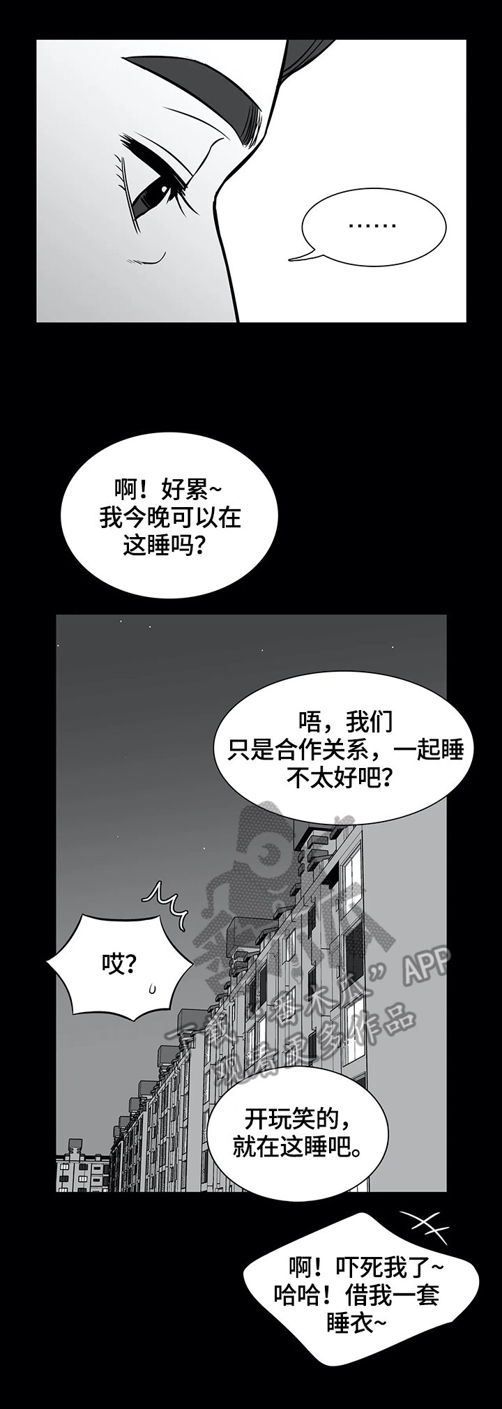 第159章：【番外一：】隐瞒