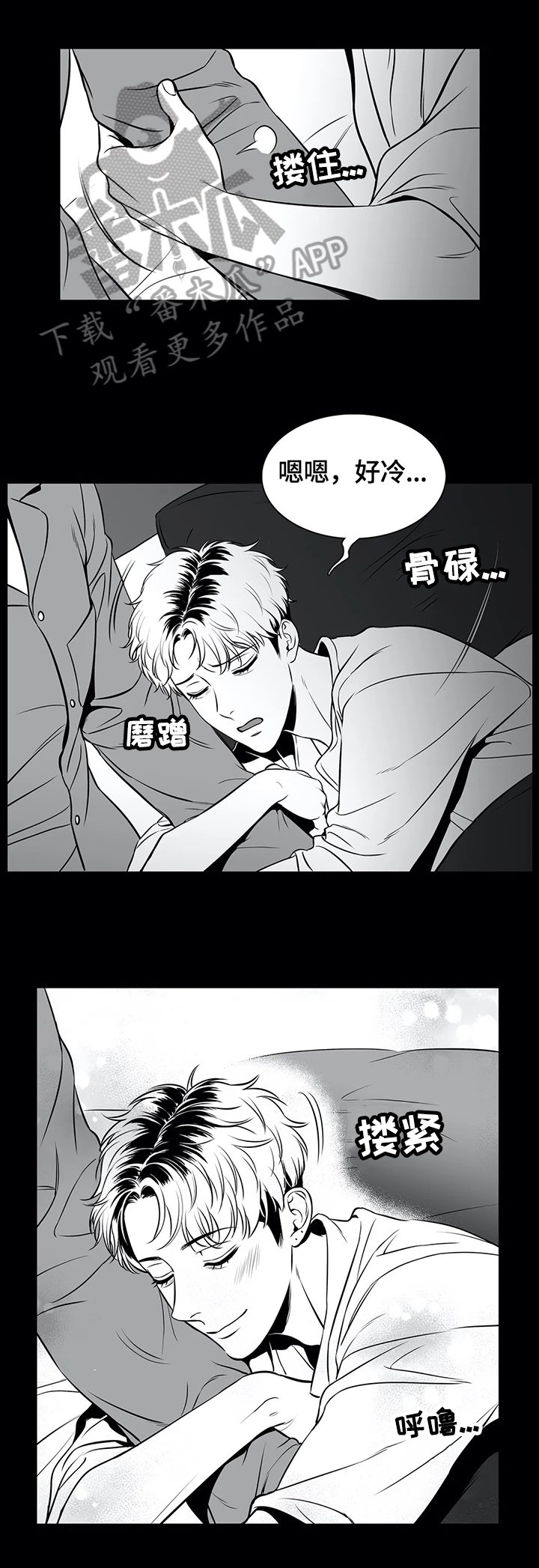 第159章：【番外一：】隐瞒