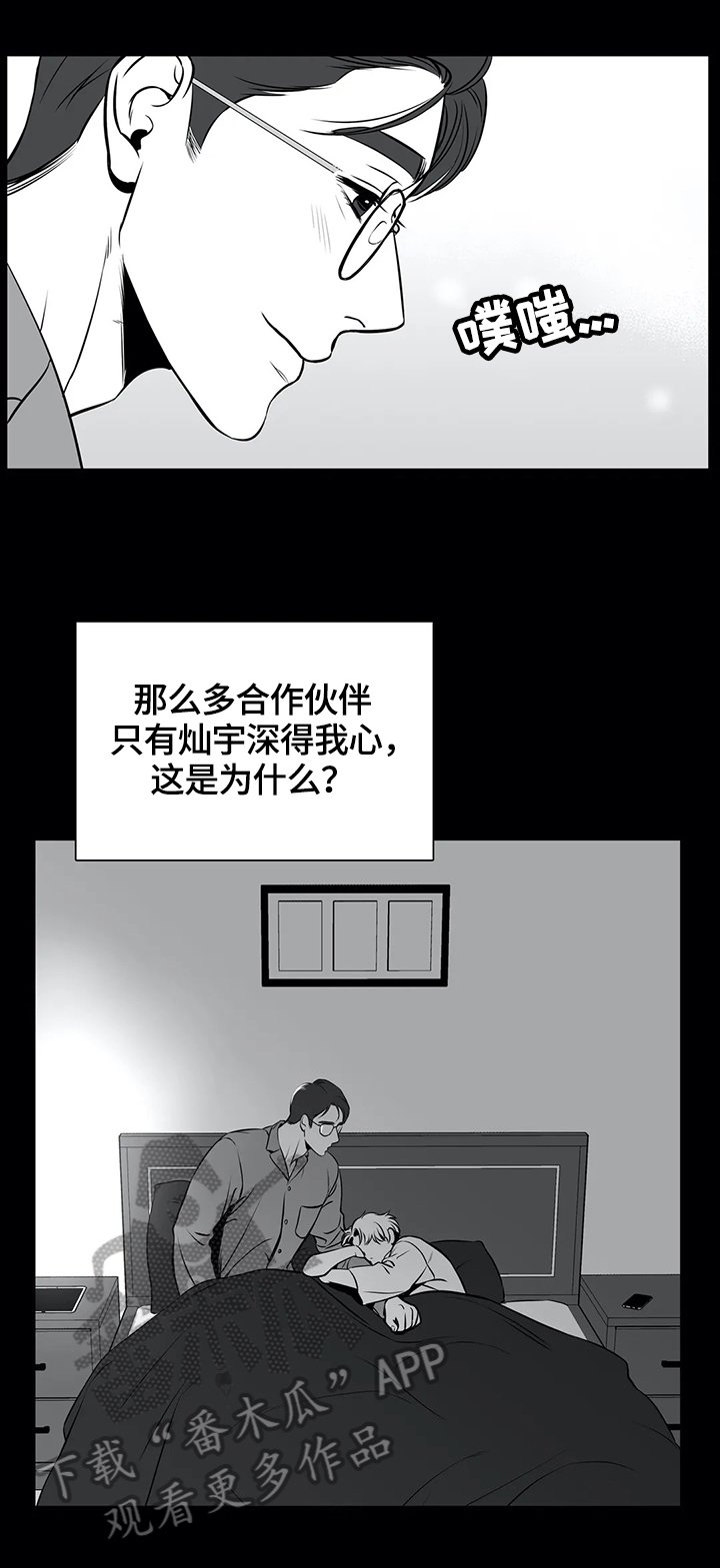 第159章：【番外一：】隐瞒