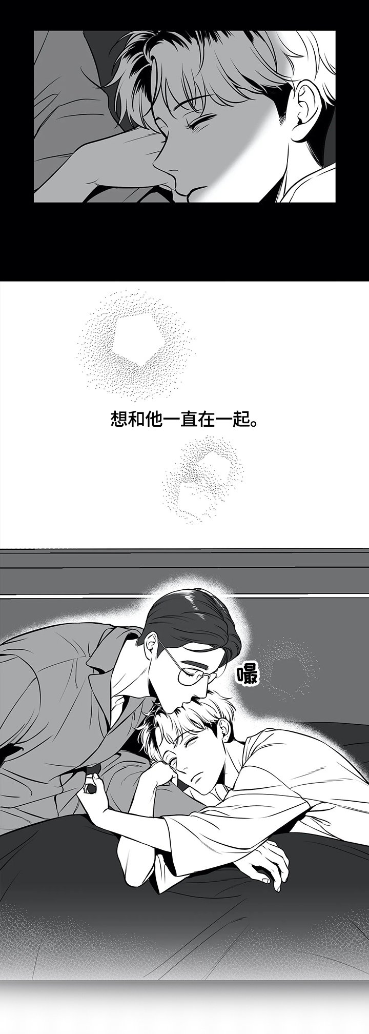 第159章：【番外一：】隐瞒
