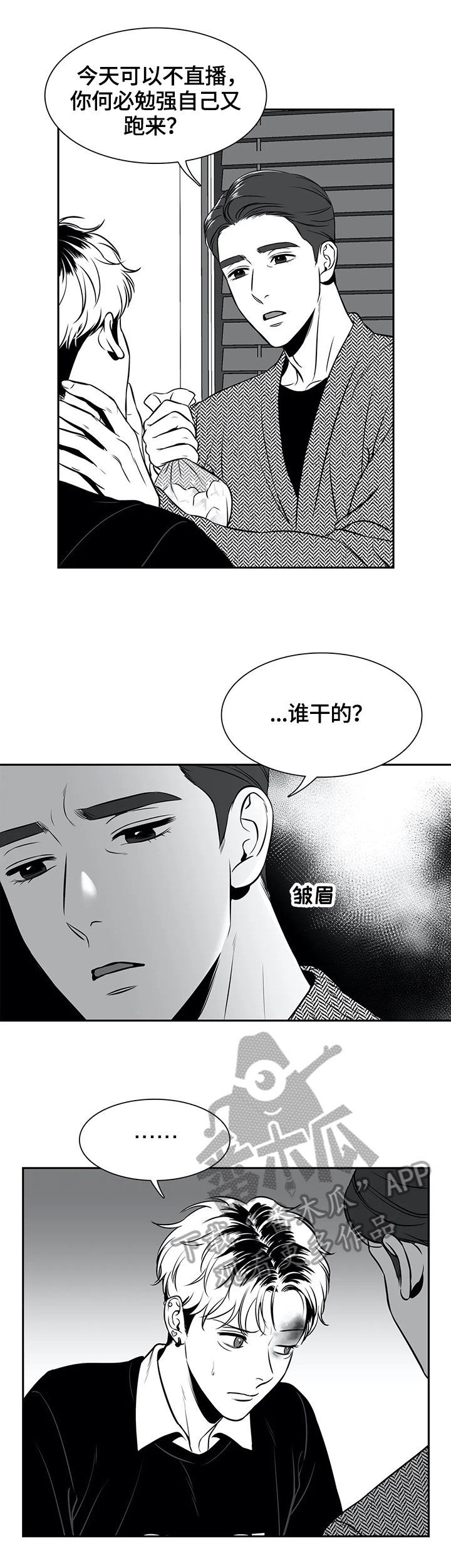 第160章：【番外一：】告白