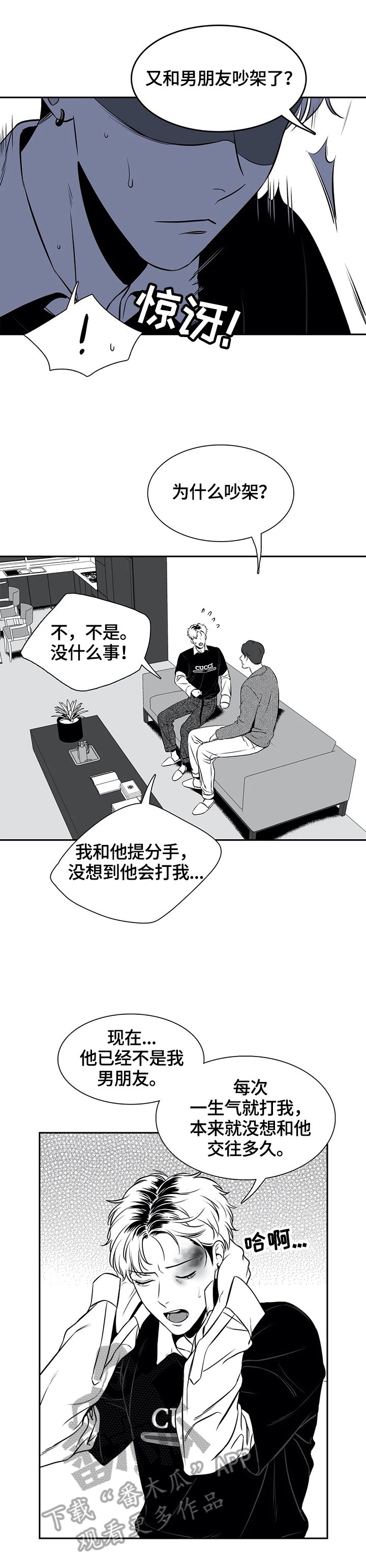 第160章：【番外一：】告白
