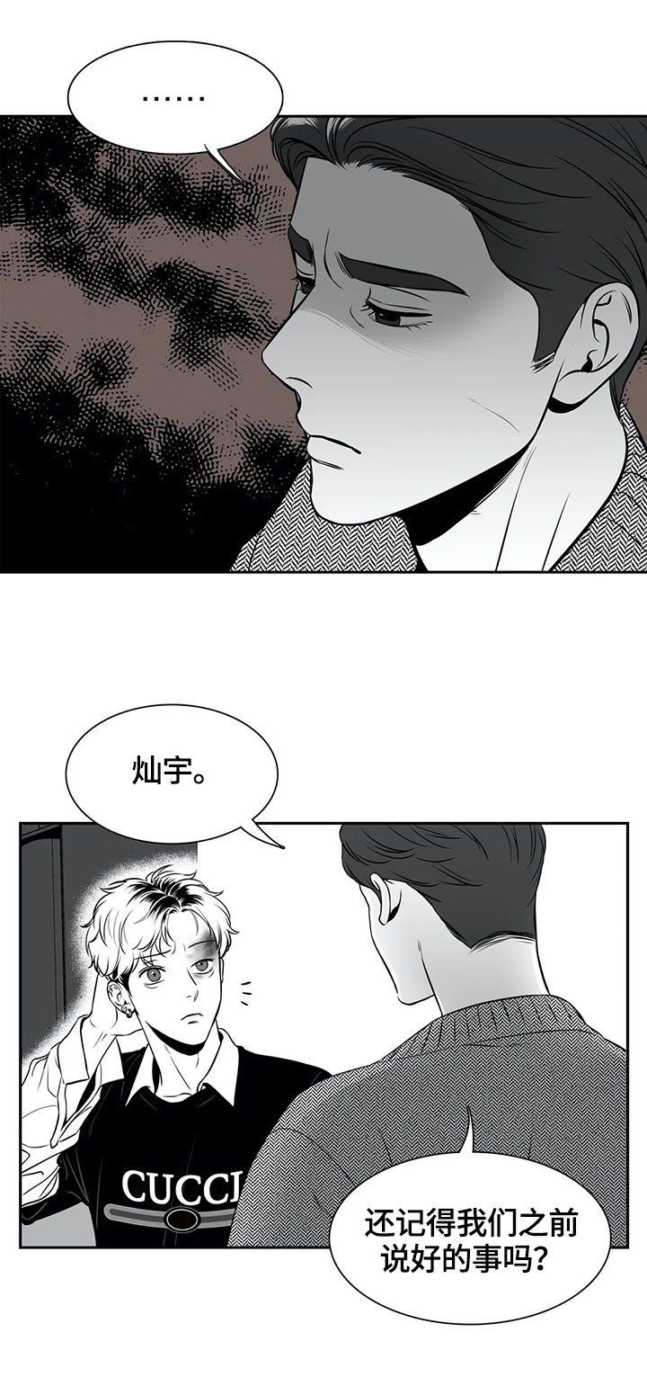 第160章：【番外一：】告白