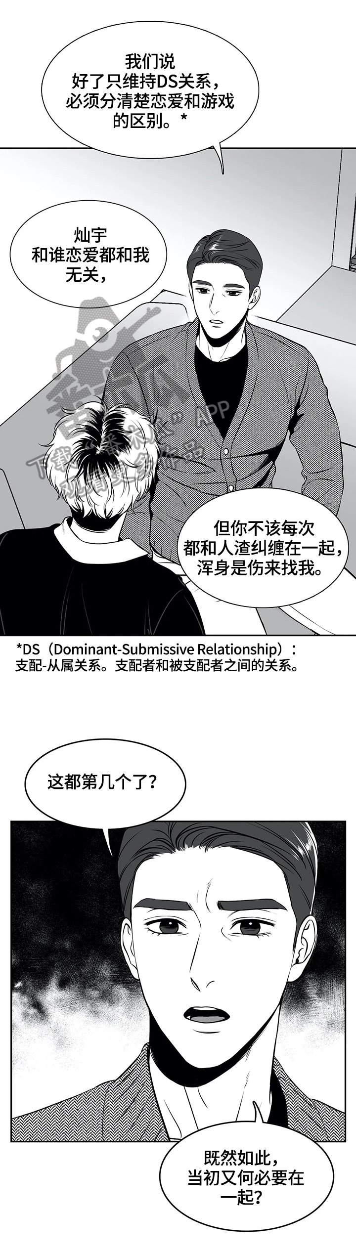 第160章：【番外一：】告白