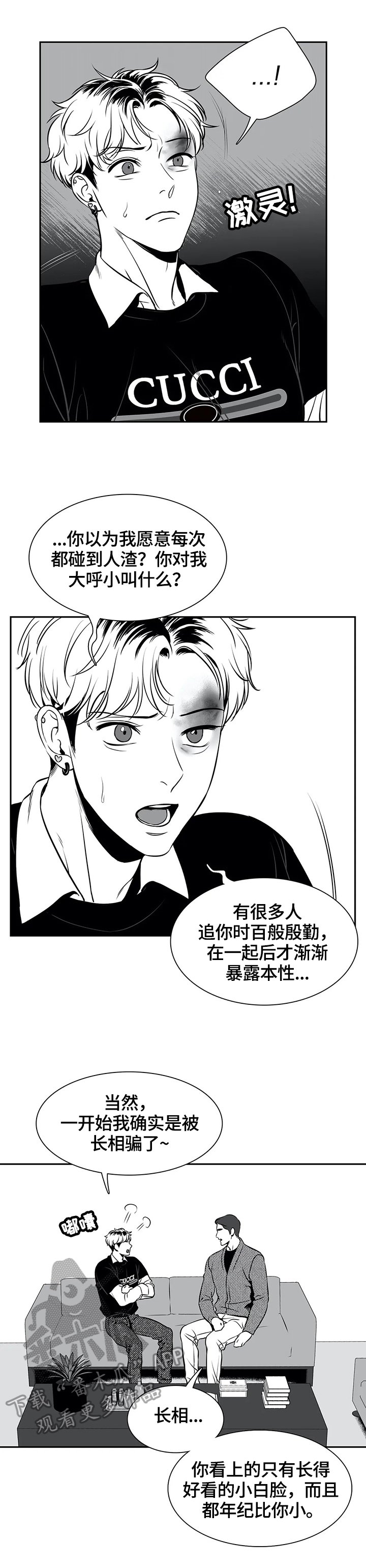第160章：【番外一：】告白