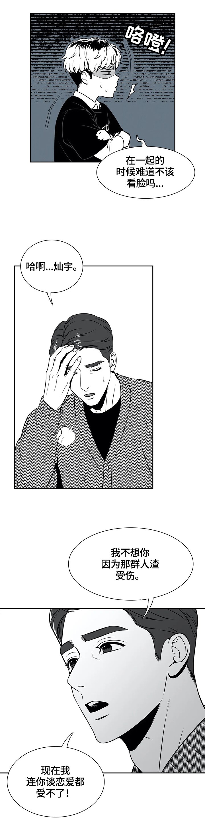第160章：【番外一：】告白