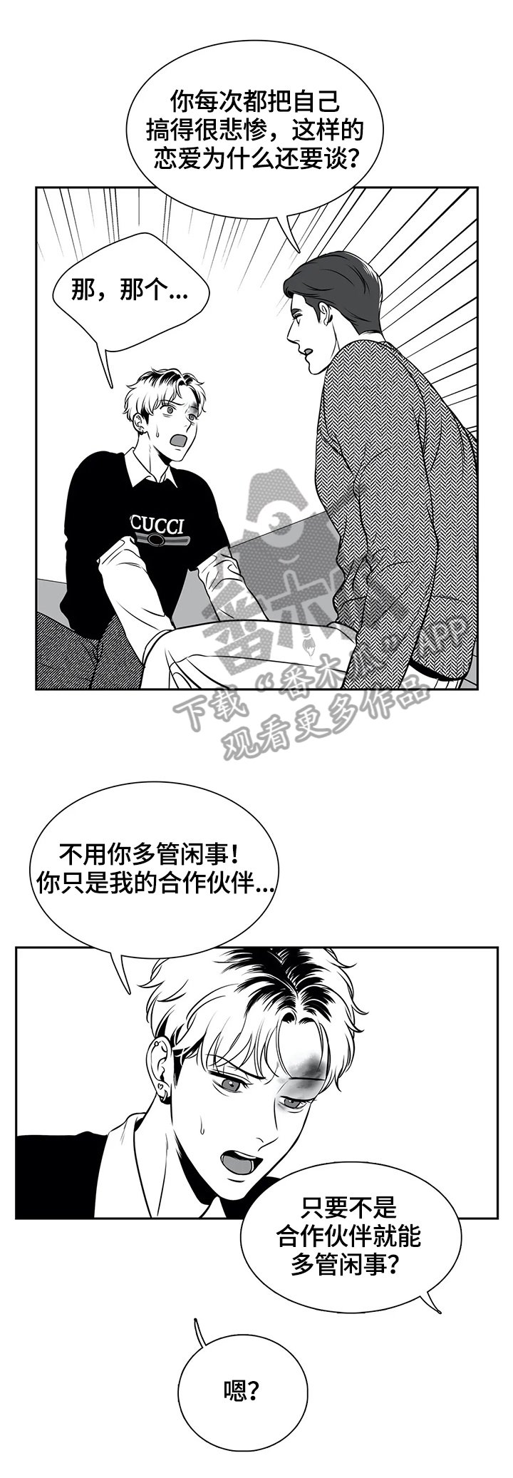 第160章：【番外一：】告白