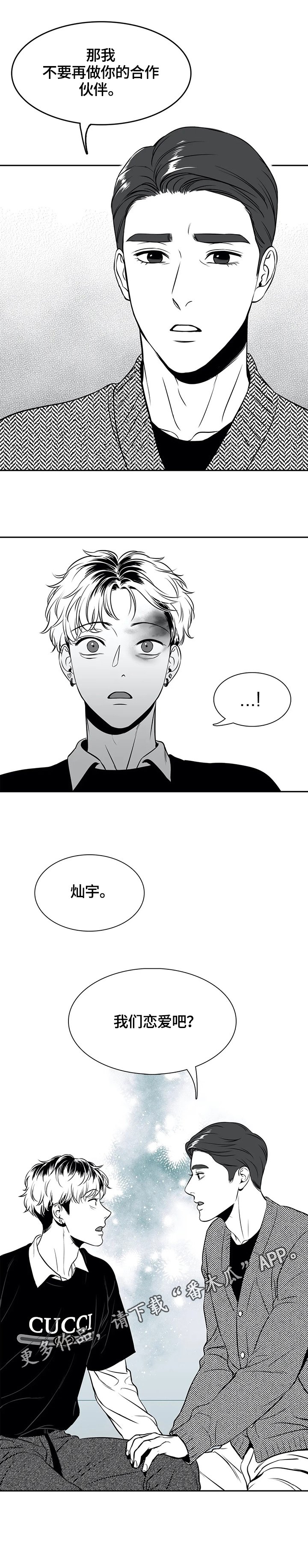 第160章：【番外一：】告白