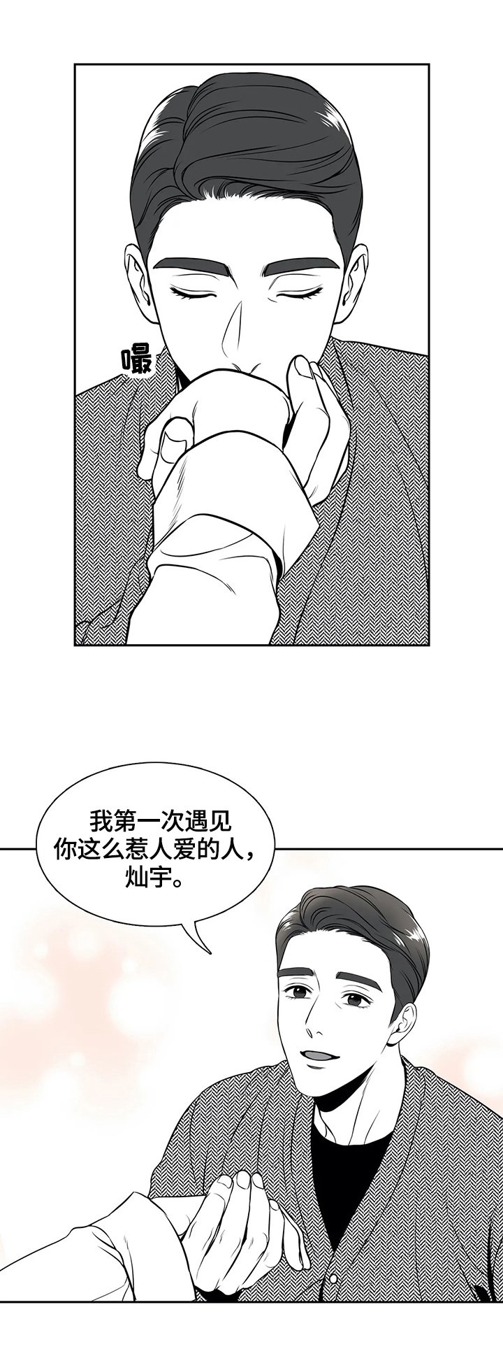 第161章：【番外一：】让你满意