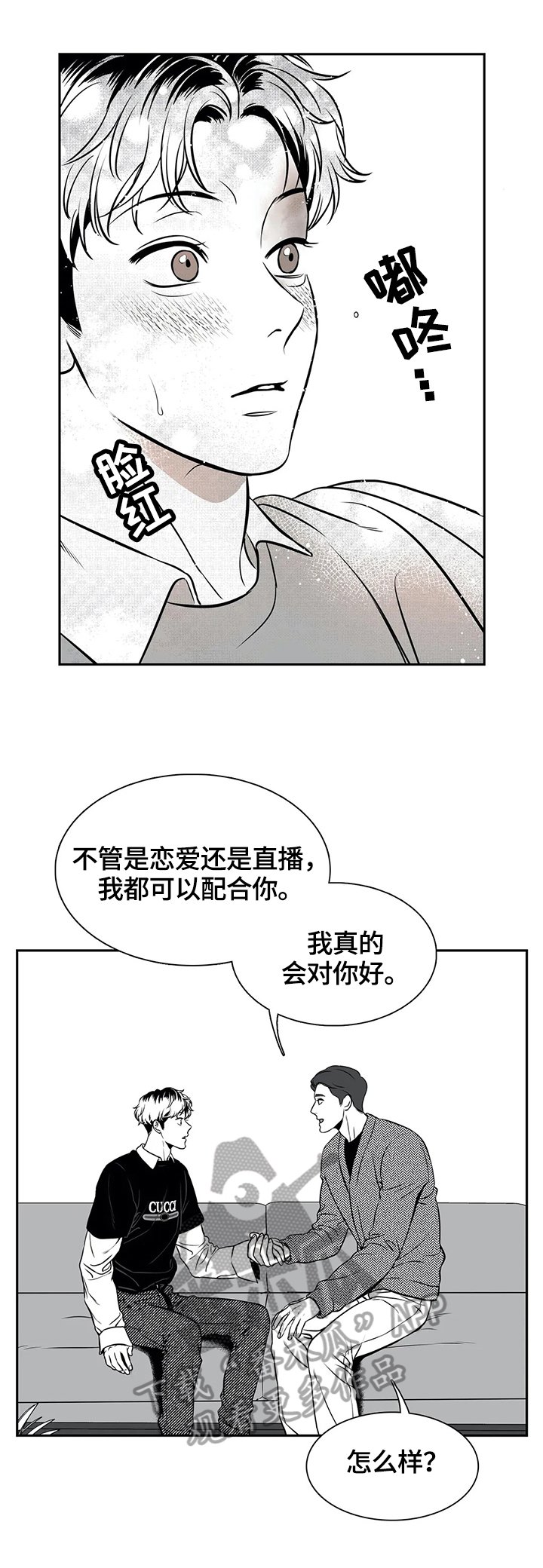 第161章：【番外一：】让你满意