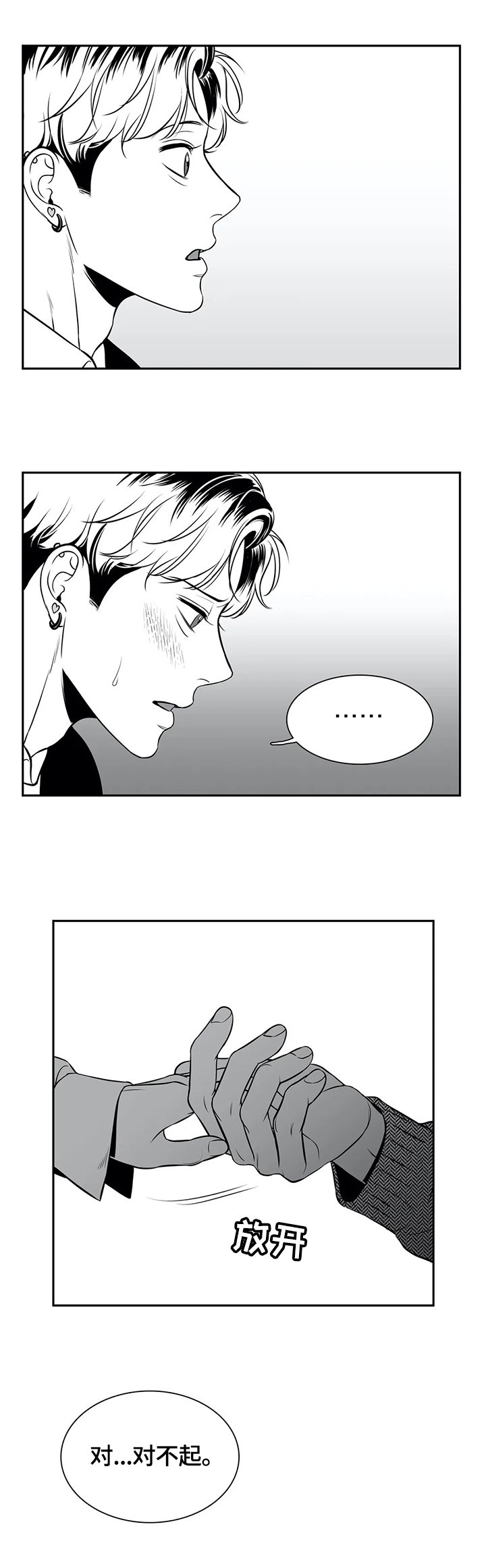 第161章：【番外一：】让你满意