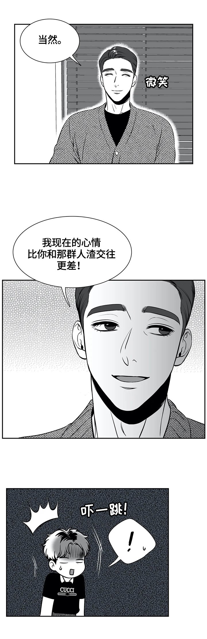 第161章：【番外一：】让你满意