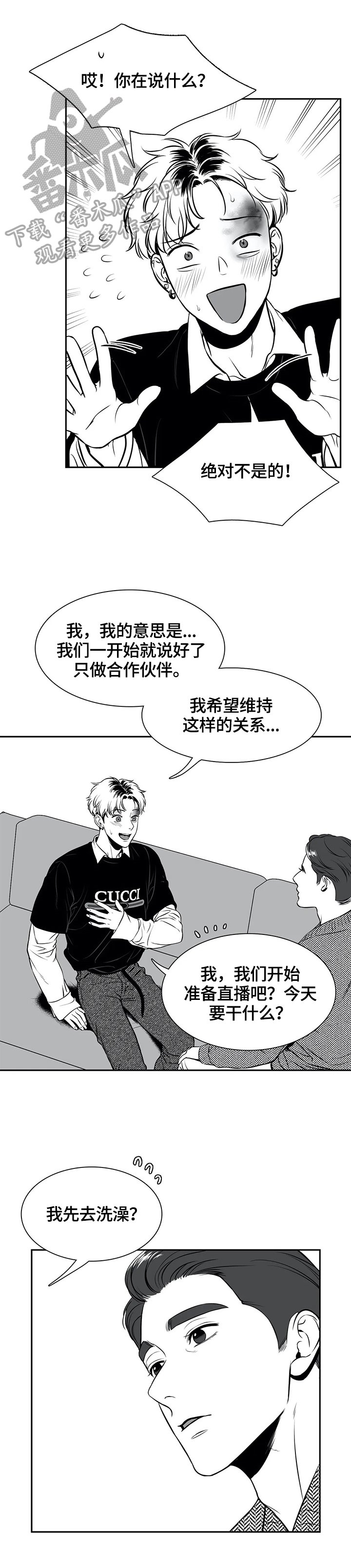 第161章：【番外一：】让你满意