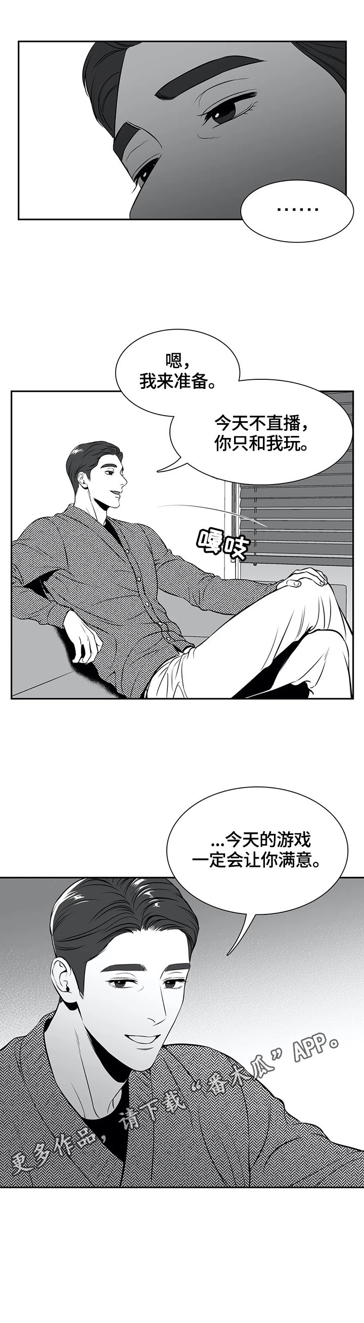 第161章：【番外一：】让你满意
