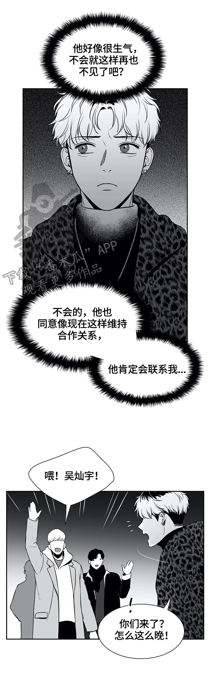 第162章：【番外一：】心动