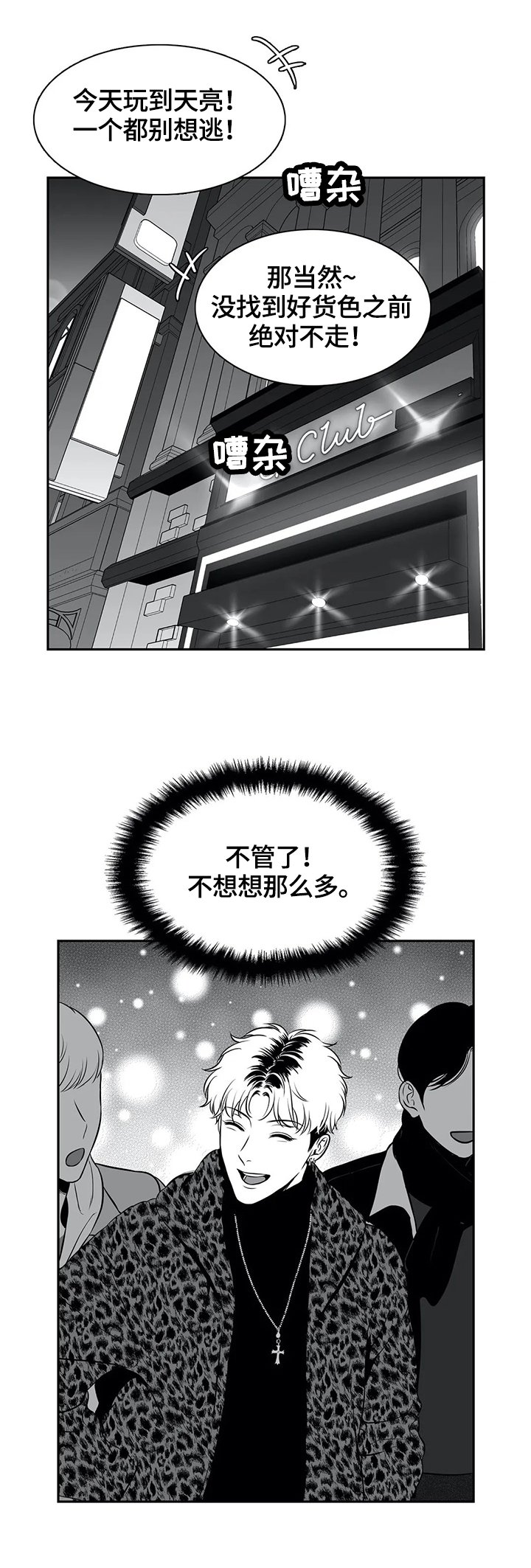第162章：【番外一：】心动