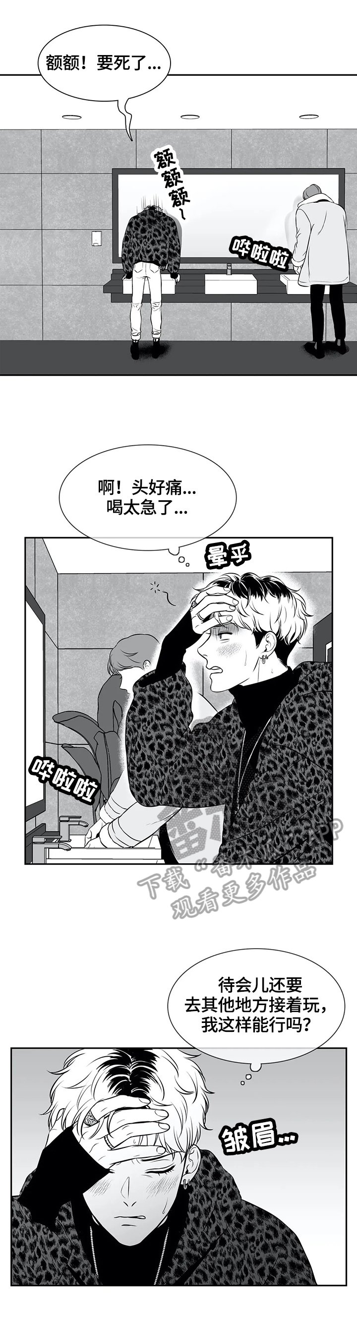 第162章：【番外一：】心动