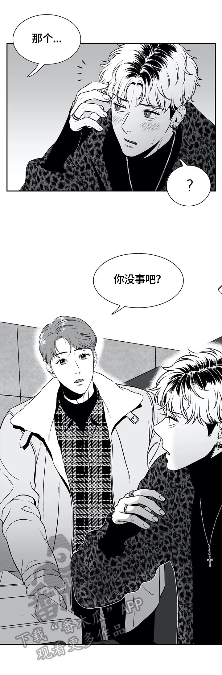 第162章：【番外一：】心动
