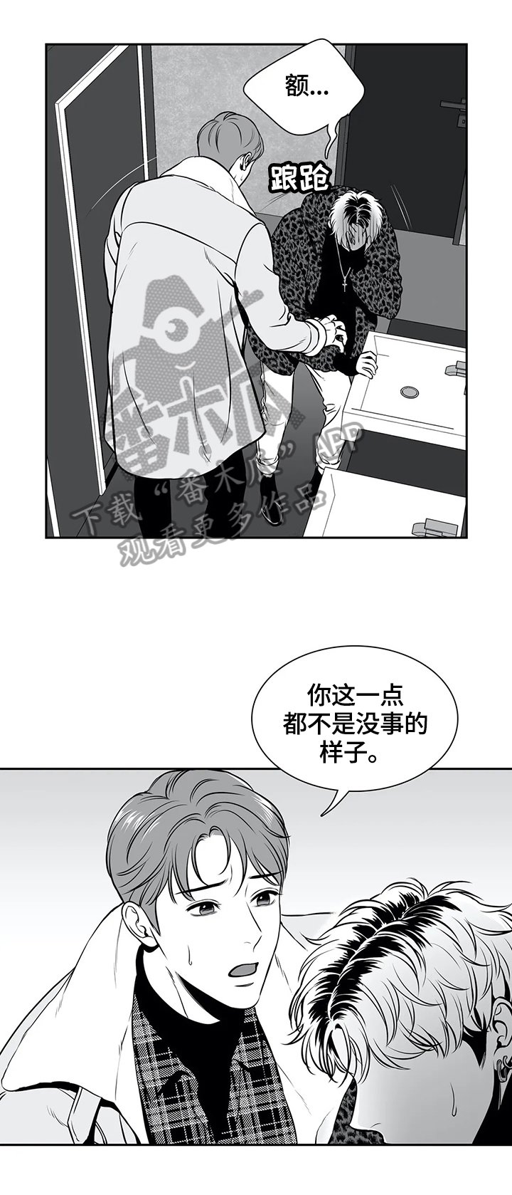 第163章：【番外一：】撞大运了