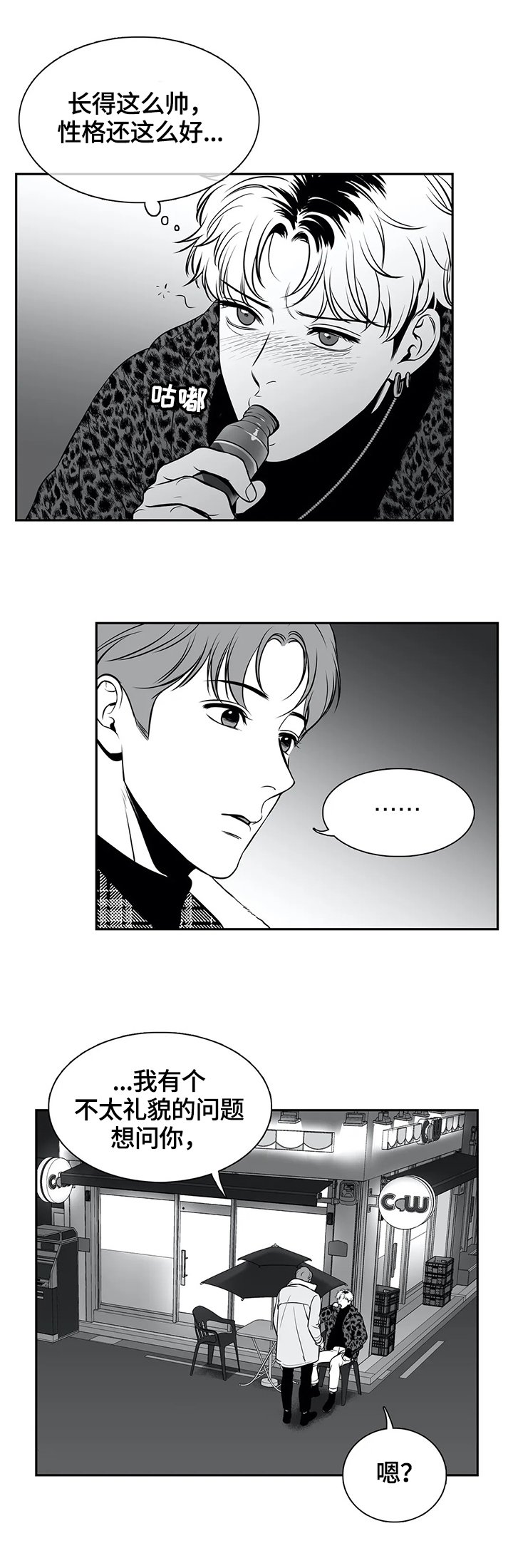 第163章：【番外一：】撞大运了