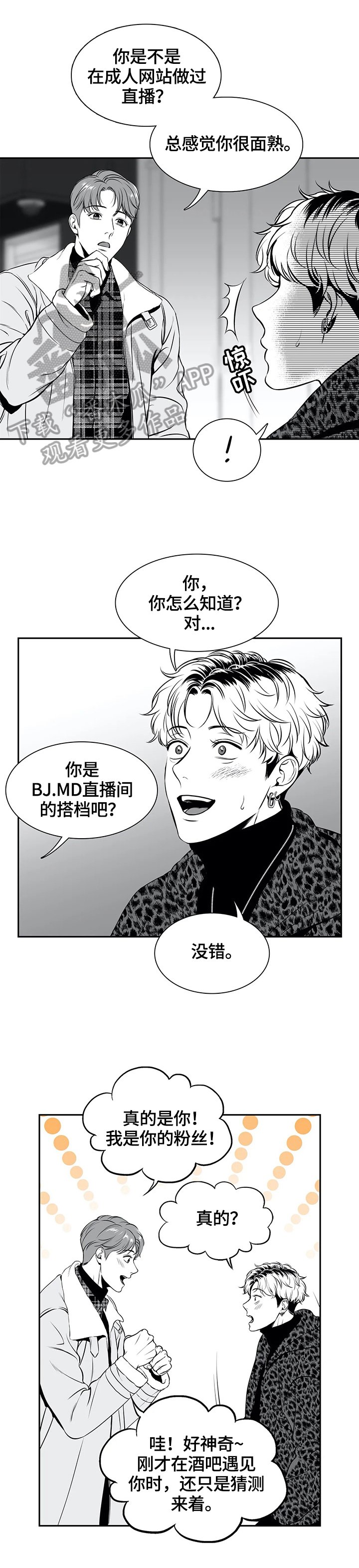 第163章：【番外一：】撞大运了