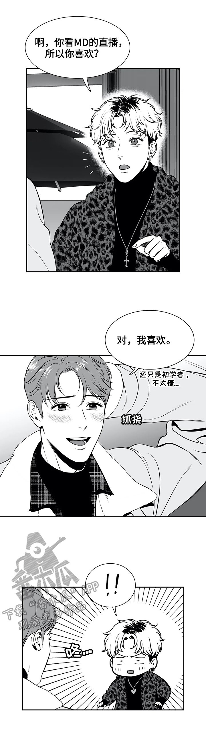 第163章：【番外一：】撞大运了