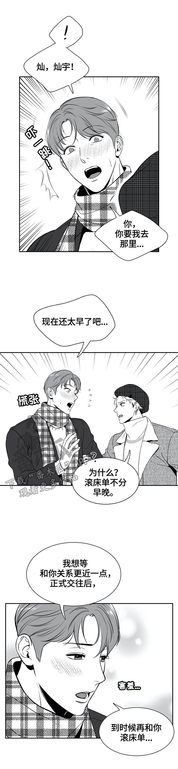 第164章：【番外一：】约见