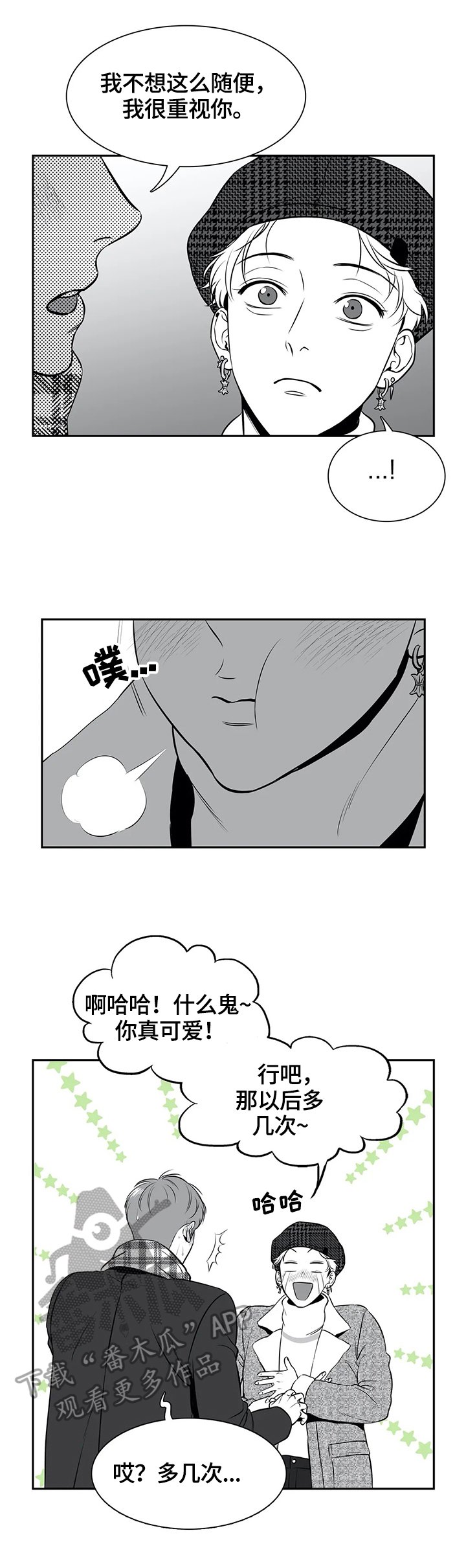 第164章：【番外一：】约见