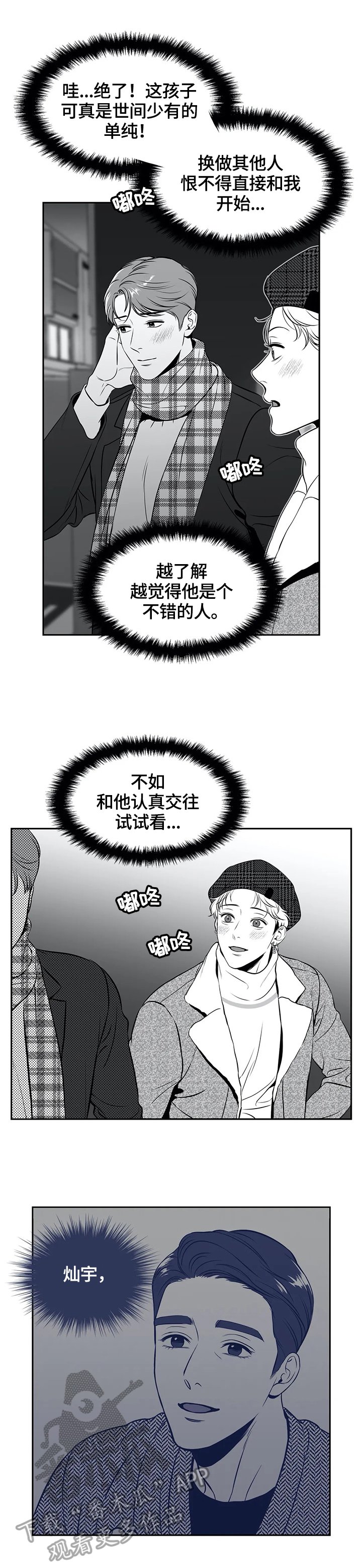 第164章：【番外一：】约见
