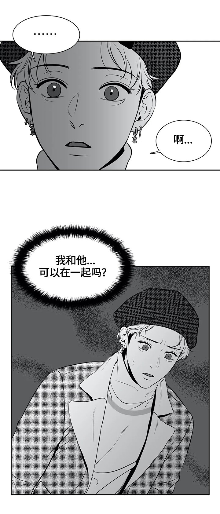 第164章：【番外一：】约见