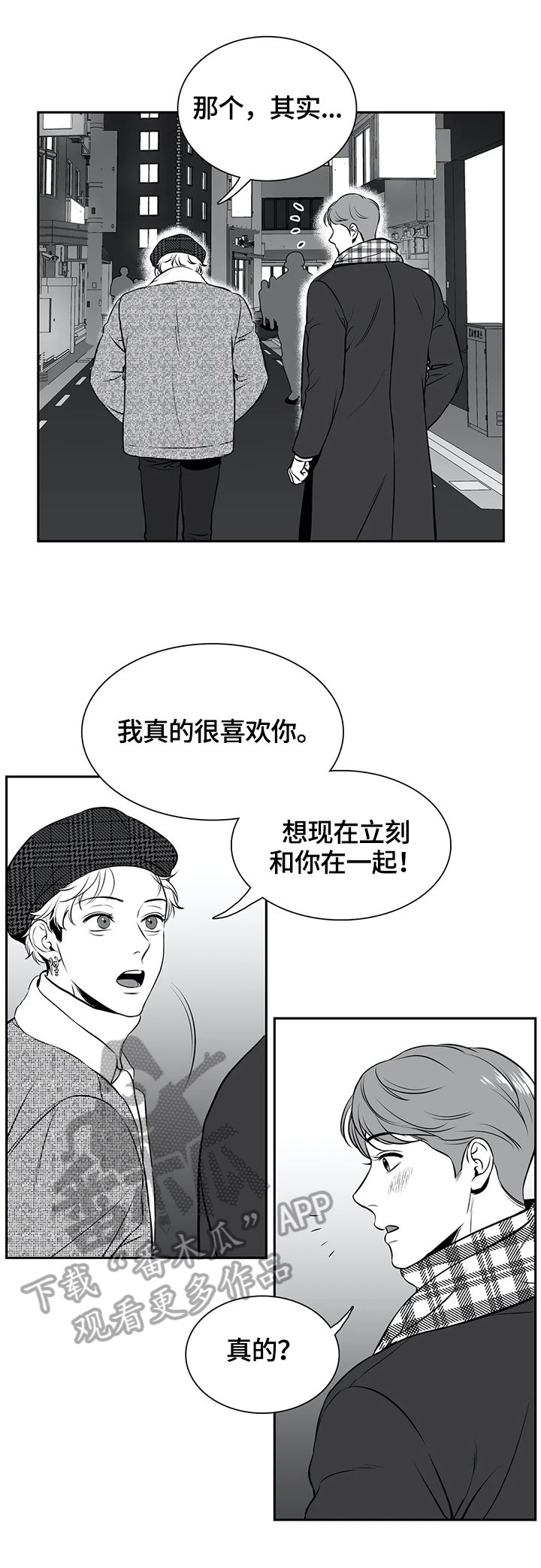 第164章：【番外一：】约见
