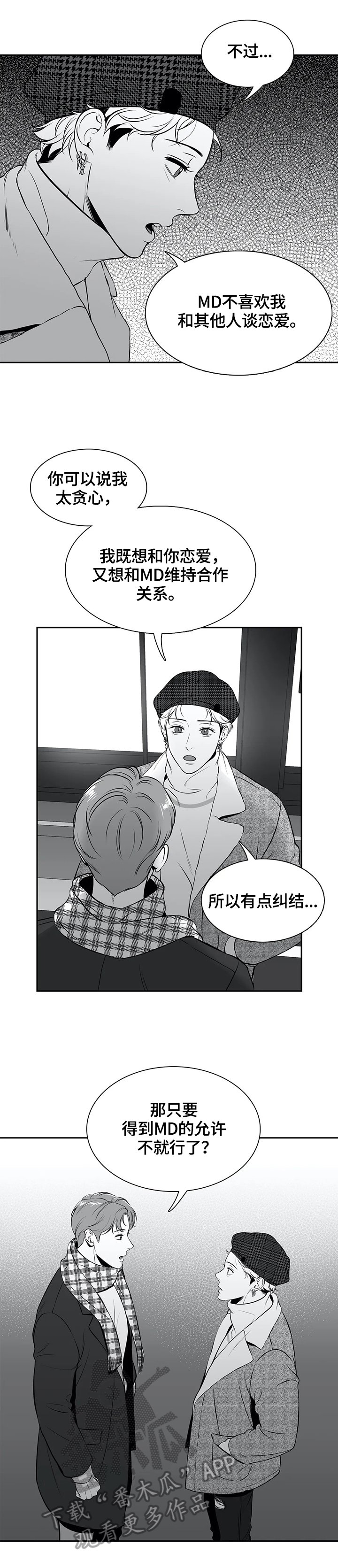 第164章：【番外一：】约见