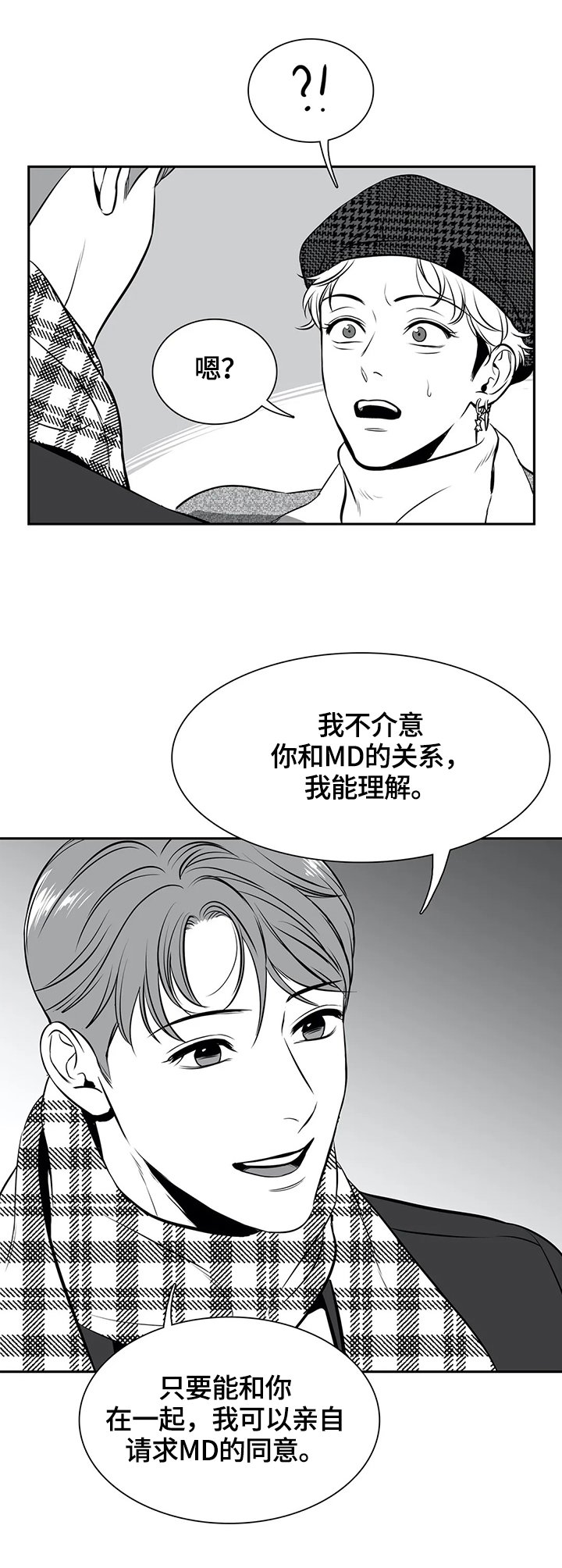 第164章：【番外一：】约见