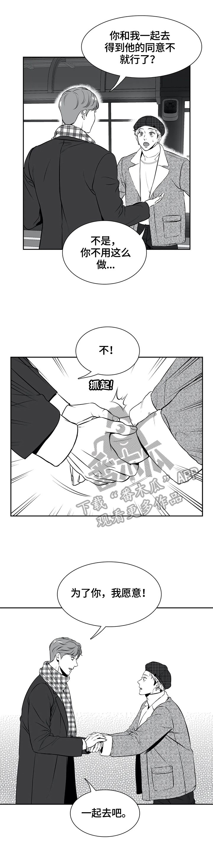 第164章：【番外一：】约见