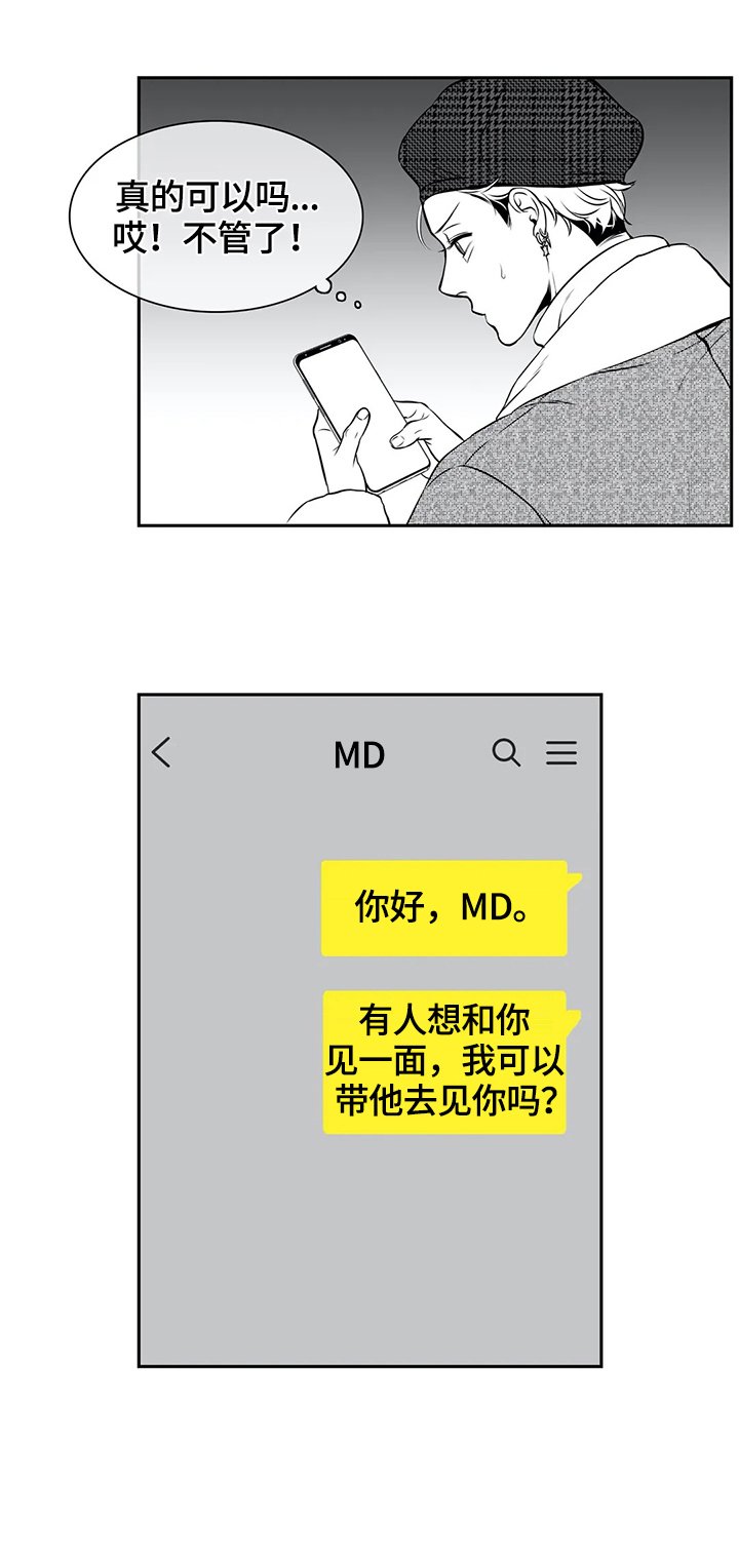 第164章：【番外一：】约见