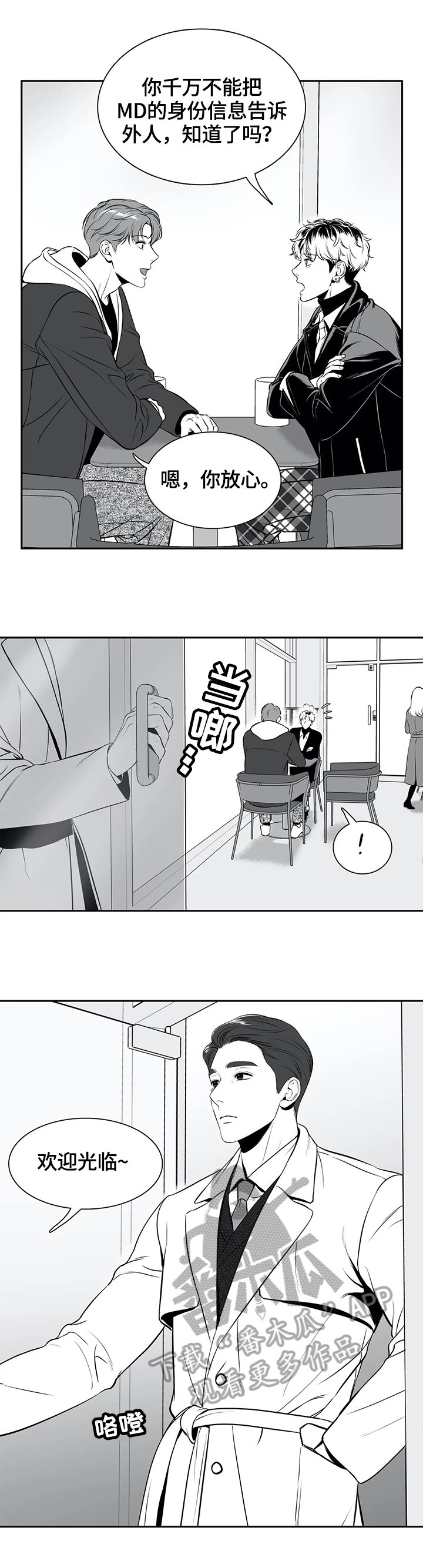 第165章：【番外一：】被利用