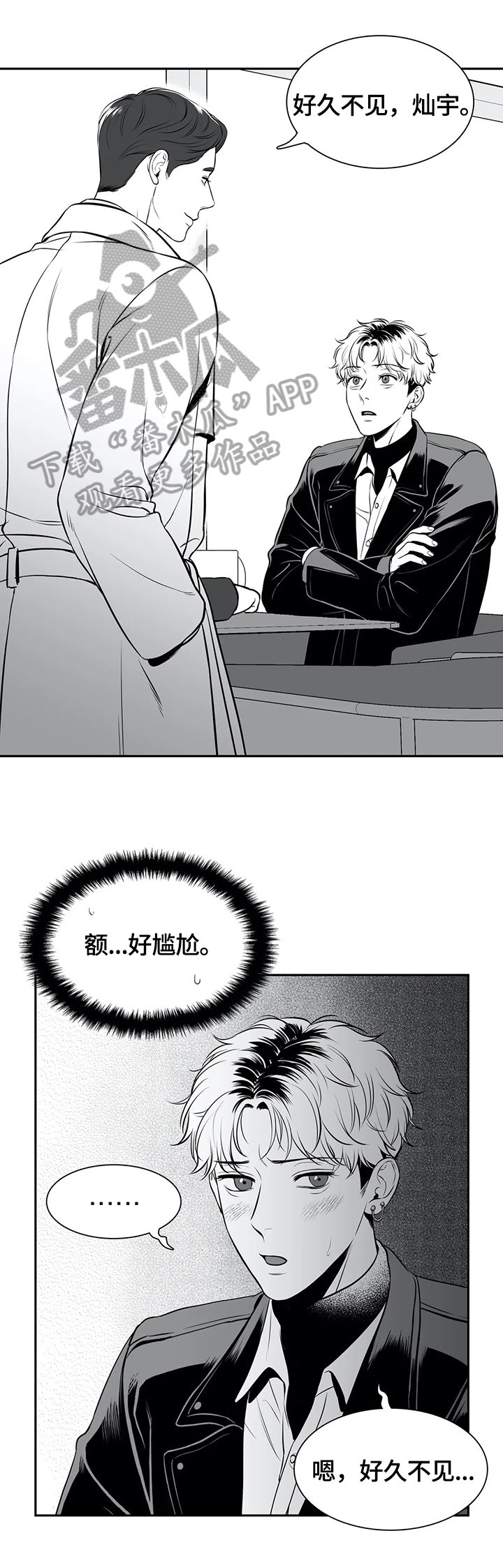第165章：【番外一：】被利用