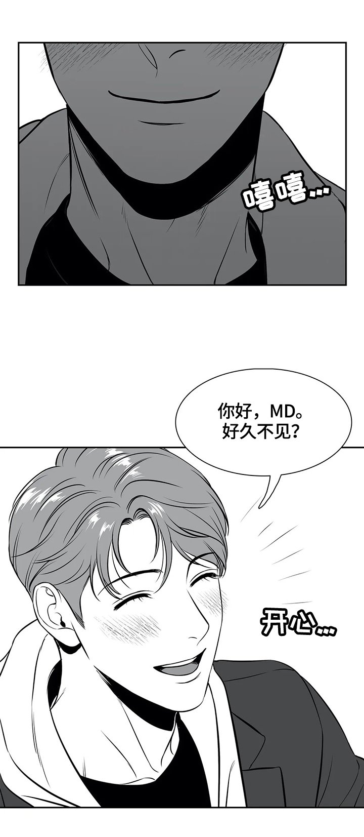 第165章：【番外一：】被利用