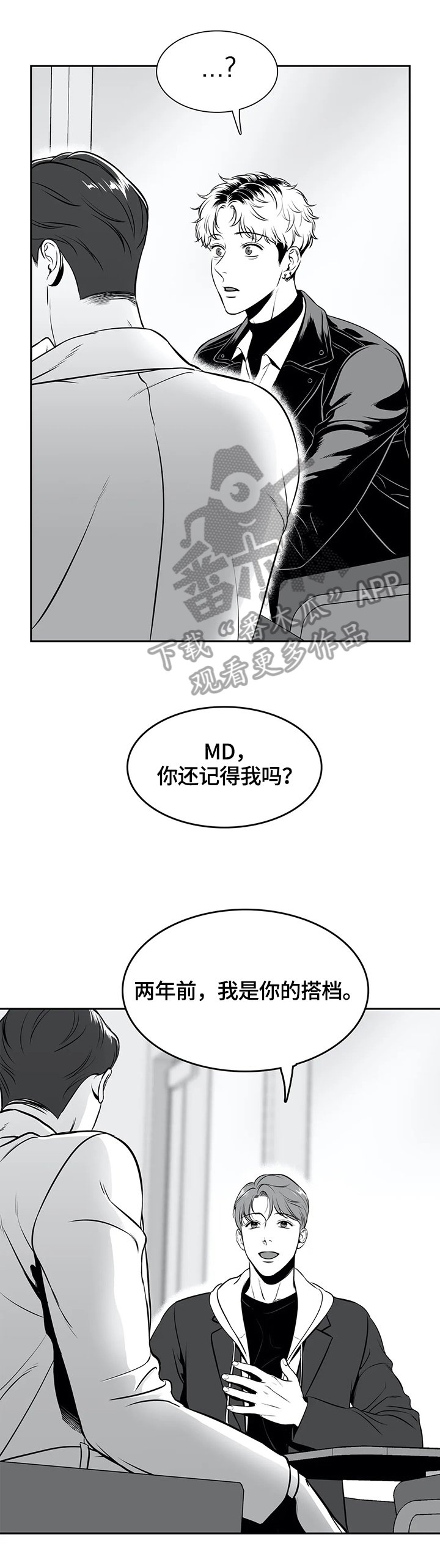 第165章：【番外一：】被利用