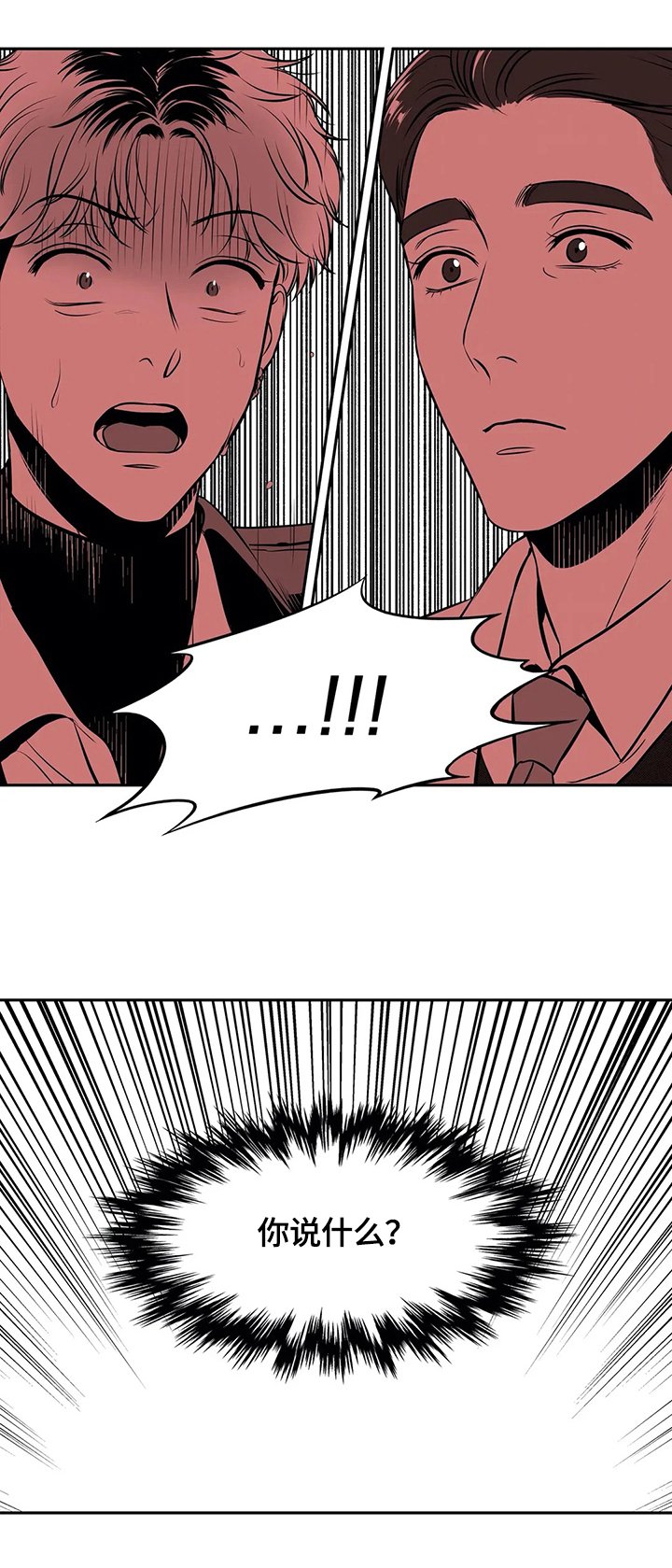 第165章：【番外一：】被利用