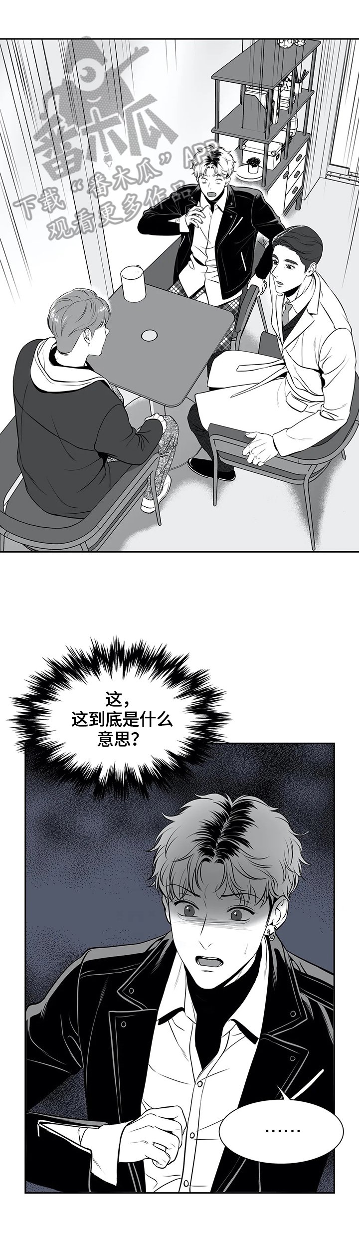 第165章：【番外一：】被利用