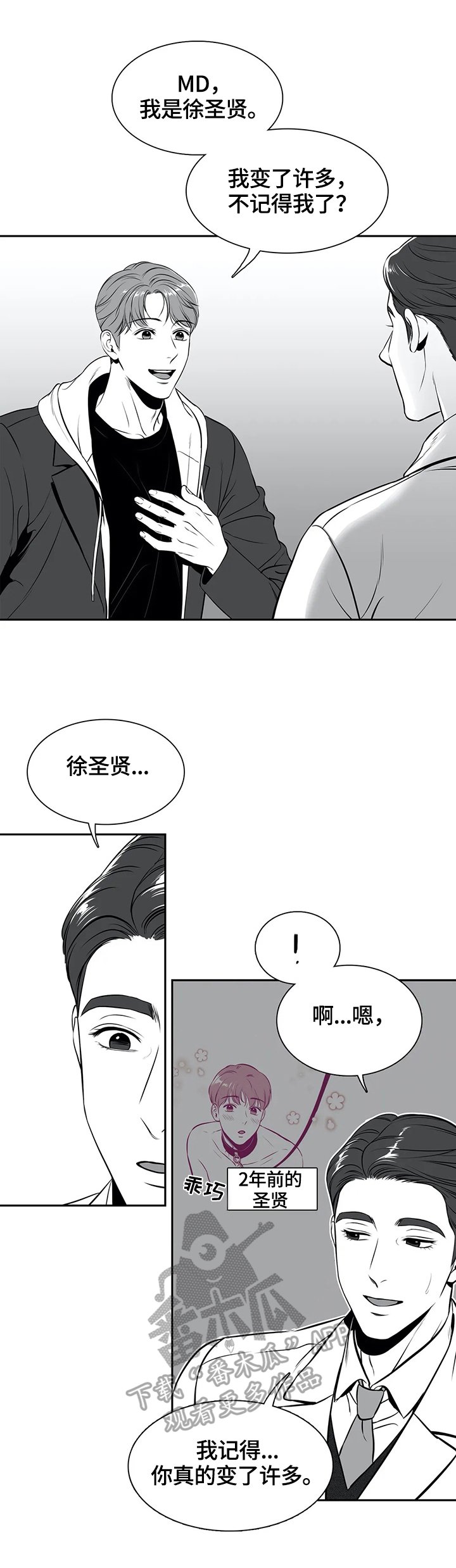 第165章：【番外一：】被利用