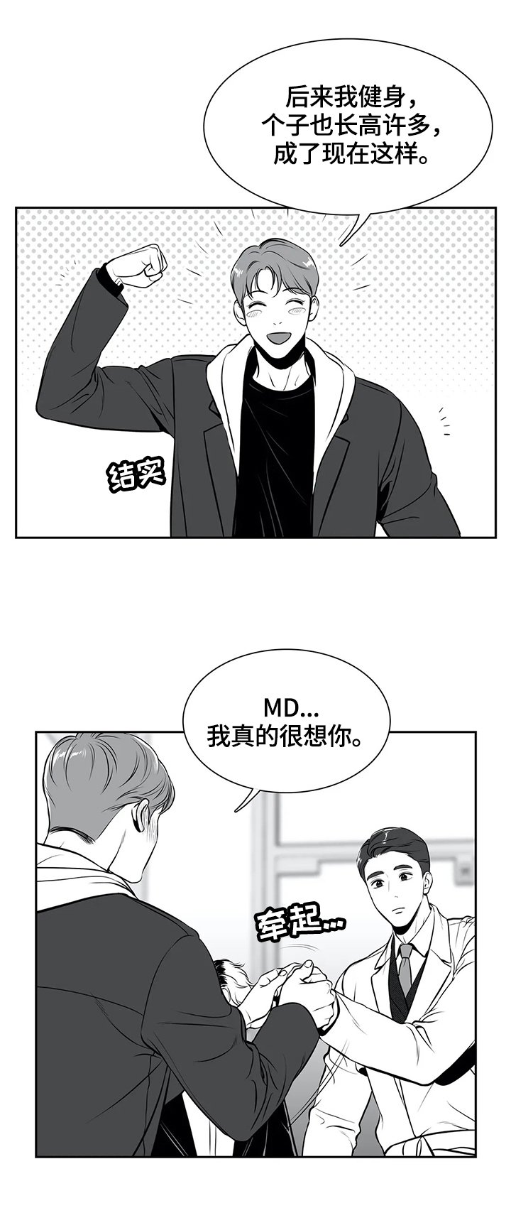 第165章：【番外一：】被利用